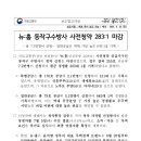 뉴하남부동산공인중개사사무소 이미지