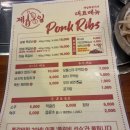 제일경로당 | [공지] 야탑 쪽갈비 맛집 추천, 제일 쪽갈비 야탑점 솔직 후기 (남편이 극찬한 곳)