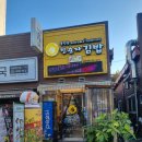 [한국일상:수원] 곡반정동 분식맛집 &#34;진순자계란말이김밥 곡반정점&#34; 후기