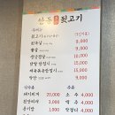 안동본가뒷고기