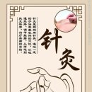 한방침구원