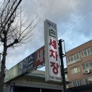 에이스전문정비세차 네이버블로그