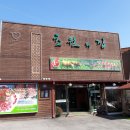 초원보리밥 이미지