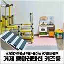 거제도가족펜션 몽마레펜션 풀빌라 거제키즈펜션 추천