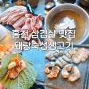 쌈이네생고기6,000원 | 홍천 삼겹살 맛집 돼랑 숙성생고기 | 가성비 좋은 고기집