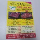정육점 태태네정육점 내돈내산 후기(둔산3동 정육점...돼지고기 한돈통갈매기살 소고기 부채살 후기