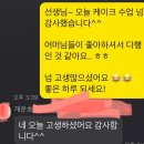 개운초등학교 | 울산 케이크 출강 후기, 개운초등학교 학부모 레터링케이크 수업