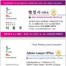 SEM 행정사 사무소 이미지