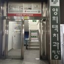 양희택치과의원 이미지