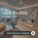 온누리 부동산중개 이미지