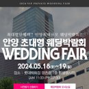 제이엠웨딩
