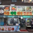 서울야채 - 공주시 의당로 152 | 서울야채