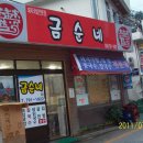 울릉도이야기