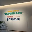 행복한 우리집 재무설계 | 강남 재무상담 | 밸류마크 위드지점 신혼부부 재무설계 2차 상담 솔직 후기