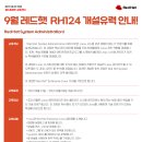 [패스트레인-레드햇] Linux 시스템 관리를 처음부터 배우고 싶다면? Red Hat RH124 교육에서 시작하세요! 이미지