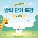 목동 프리미어뮤직 양천