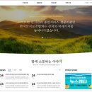 한국산지보전협회 이미지