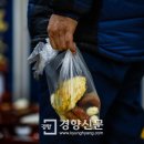 설도경로당 경향신문