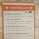 가연필라테스
