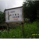 구룡폭포농로 이미지