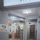 미조대구뽈찜 - 창원시 마산합포구 오동서7길 29-3 | 부산동구좌천동밥집 미조대구뽈찜 후기