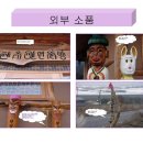 전통한옥민박 이미지