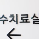광주365재활병원