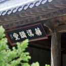 화서기념관 이미지