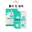 롤리롤리