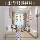 강남아인스빌