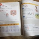 부수로 배우는 생활한자 이미지