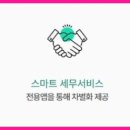 성지세무회계 이미지