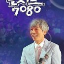 콘서트7080 이미지