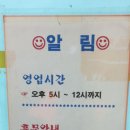 해성꼼장어