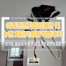 서인전기 네이버블로그
