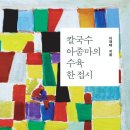아줌마칼국수