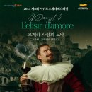 제8회 서귀포오페라페스티벌 [그랜드 오페라 갈라콘서트] Daum카페