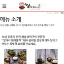 쌍다리돼지불백 양재점 이미지