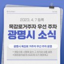 광명종합사회복지관 공연장(1층) 이미지
