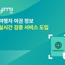 여행정보서비스 이미지