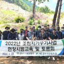 경주시산림조합