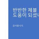 블로그체험단의 세계 - 반반한에이블님의 체험단블로그 강의후기