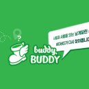 버디버디 티스토리