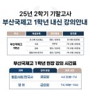 리치아카데미현장학원