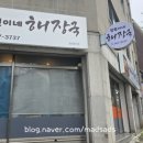 정원이네해장국