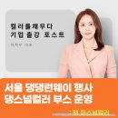 퍼스널댕댕 이미지