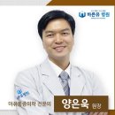 바른유병원 이미지