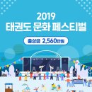태권도/무술학원 이미지