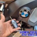 차키분실복원스마트키분실자동차키출장제작