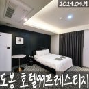 호텔99프레스티지 이미지